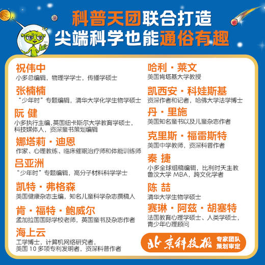 未来科学家科普分级读物 商品图2