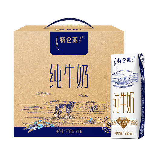 蒙牛特仑苏纯牛奶250ml*16盒 (新老包装随机发货） 商品图2
