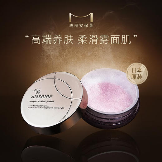 【853元会员福利】玛丽安保莱天使光感亮颜蜜粉18g   商品图4