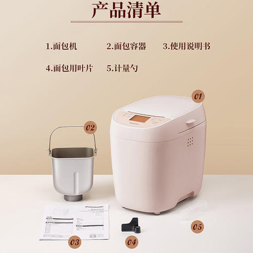 松下（Panasonic）面包机 全自动 多功能和面 可预约智能投撒果料面包机 断电记忆保护 3种烤色家用面包机 SD-PY100 商品图7