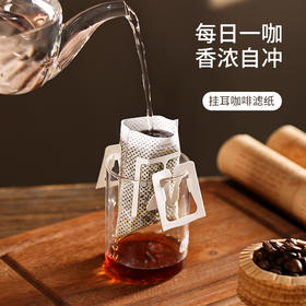 FaSoLa挂耳滤纸咖啡滤纸手冲咖啡粉过滤纸过滤器滤网漏斗一次性挂耳滤袋