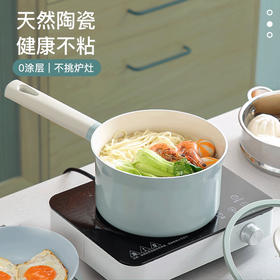 【官方正品保证】欧乐菲陶瓷辅食锅奶锅-OLO-18TC