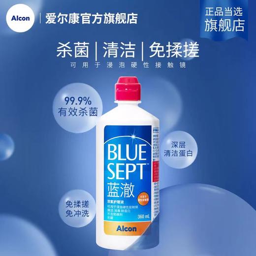 美国爱尔康蓝澈双氧水360ml 商品图3
