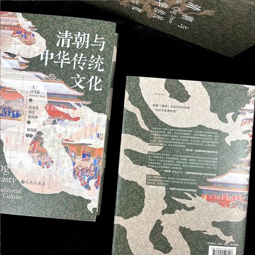 汗青堂丛书100 清朝与中华传统文化 商品图4