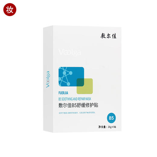 敷尔佳B5舒缓修护贴 商品图5