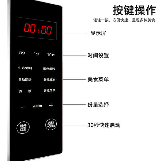 格兰仕（Galanz）微波炉家用20L平板小型 电脑按键 加热快操作简单P70F20CN3L-HP3(S0)（线下同款） 商品图3