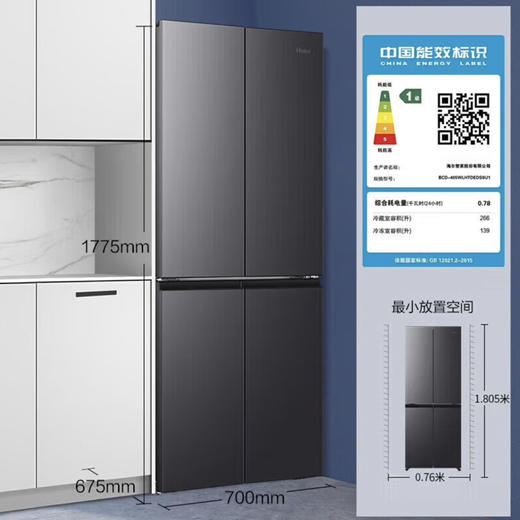 海尔（Haier）冰箱 BCD-405WLHTDEDS9U1 商品图8