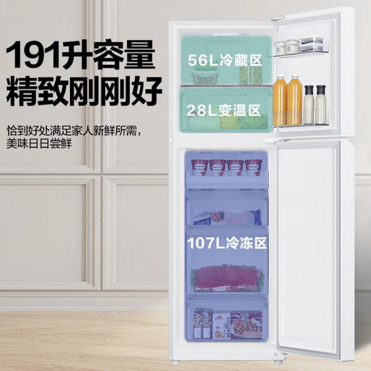 海尔（Haier）冰箱 BCD-191WGHC2Z0G1 商品图3