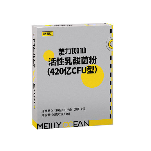 美力傲仙【活性益生菌粉】（420亿CFU型）调理肠胃 益生元 商品图4