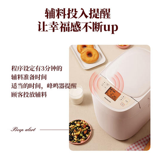 松下（Panasonic）面包机 全自动 多功能和面 可预约智能投撒果料面包机 断电记忆保护 3种烤色家用面包机 SD-PY100 商品图3