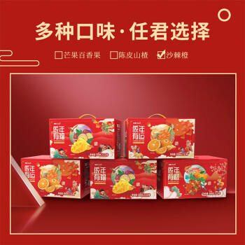 依能沙棘橙汁混合果汁礼盒 节日送礼礼盒350ml*15瓶  聚会整箱装 商品图5