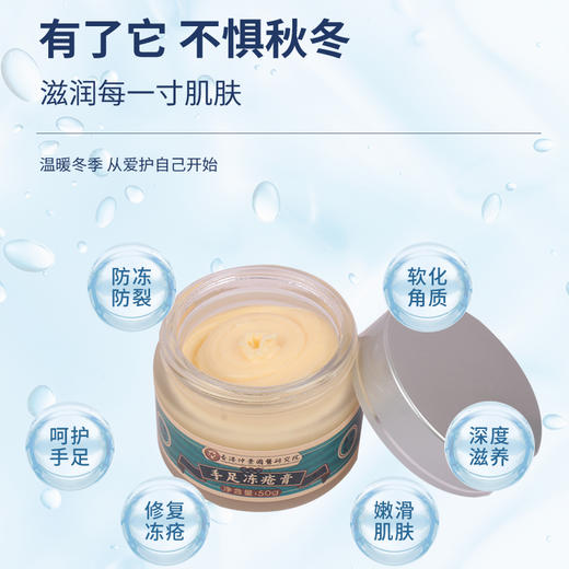 【1瓶=身体乳+护手霜+护足霜】香港仲景国医研究院岑艾堂·手足膏  秋冬滋润 不油腻 50g/瓶 商品图3