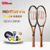 wilson威尔胜新款全碳素专业网球拍PRO STAFF 97 V14限量礼盒装 商品缩略图0