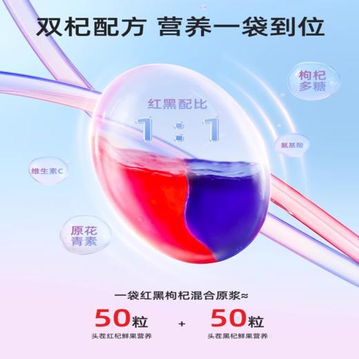 杞里香默小吉黑枸杞红枸杞复合原浆210ml*2盒装 鲜采鲜榨鲜罐鲜储 只为一口自然鲜果味 商品图1