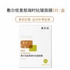 敷尔佳 面膜全系-5片装新旧包装随机发货 商品缩略图6