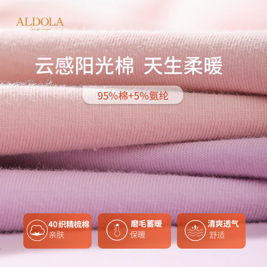 雅黛丽秋衣秋裤女秋冬季纯色圆领修身保暖衣女士纯棉保暖内衣套装 商品图1