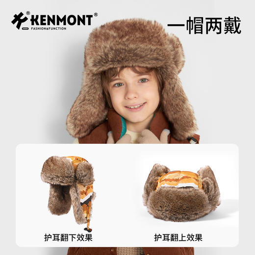 卡蒙儿童 山脉印花 三防雷锋帽KM-4425/男女同款 三防雷锋帽KM-4426 商品图3