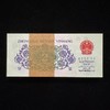 第三套1962年2角整刀100张连号（赠保护盒） 商品缩略图2