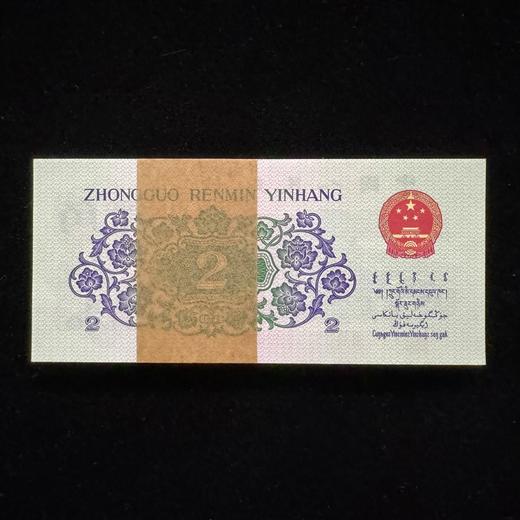 第三套1962年2角整刀100张连号（赠保护盒） 商品图2