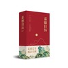 嘉德文库 | 嘉德日历历年合集 商品缩略图2