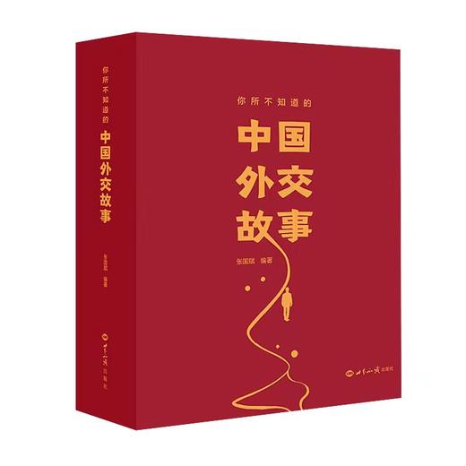 中国外交故事 商品图0