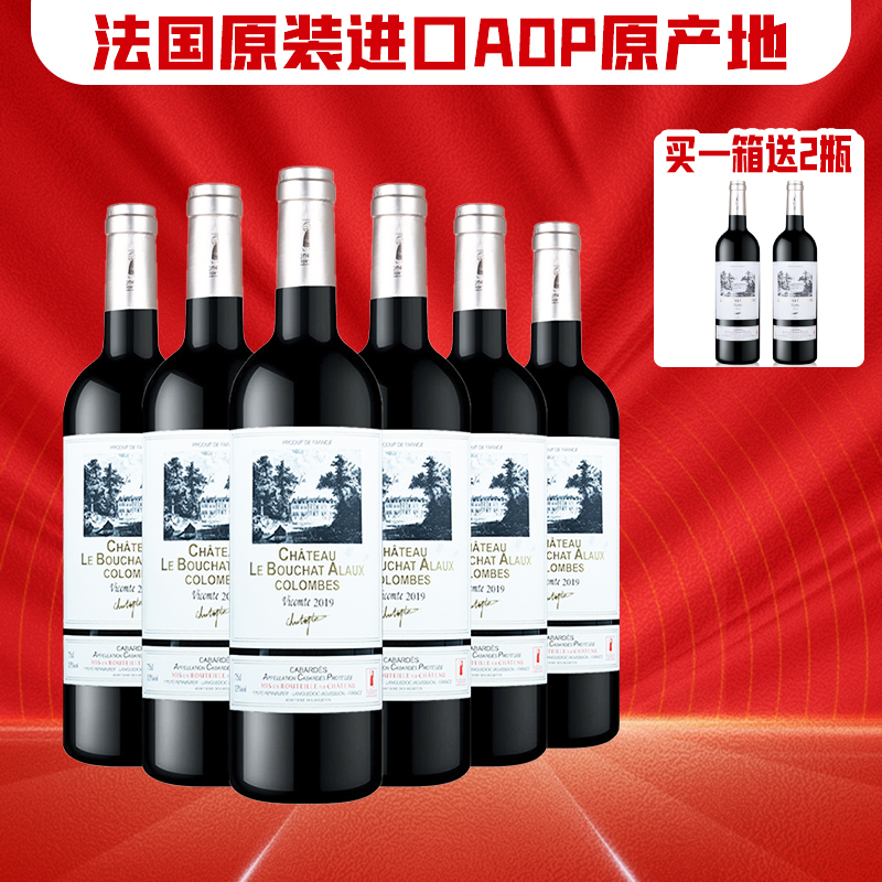 【店铺热销】“AOP”原产地哥仑布古堡 子爵 新包装 750ml*6