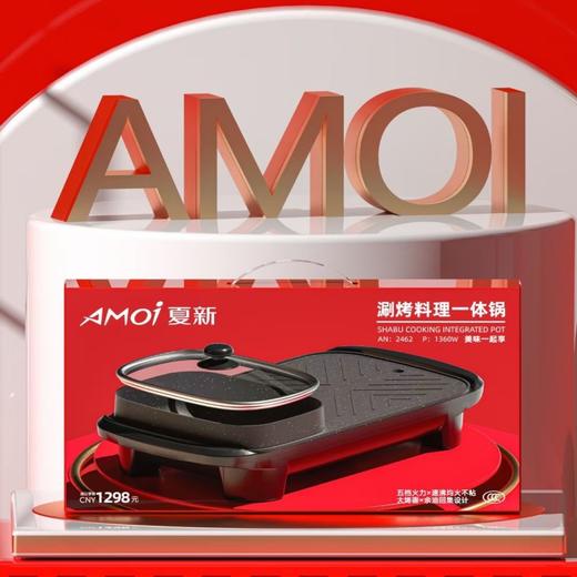 【涮烤两相宜！多功能煎烤锅】快速加热，省时省电。烤一体锅家用电火锅长形涮烤锅不沾烤肉烤涮锅 商品图1