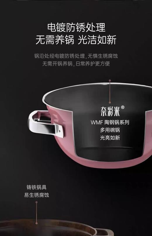 【6F】WMF 德国原装进口奈彩米多用碗锅( 红 黄  蔷薇粉  星空银）（下单备注颜色） 商品图9