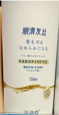 花信堂氨基酸润养多效护发素750ml