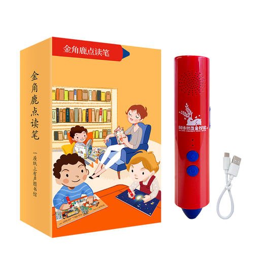 金角鹿点读笔 商品图2