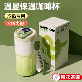 「四色可选！智能显温」渐变色不锈钢保温杯 颜值316不锈钢户外便携提手餐饮用具