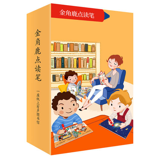 金角鹿点读笔 商品图1