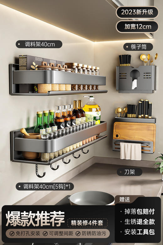 【日用百货】轻奢厨房置物架调料架碳钢免打孔壁挂式 商品图5