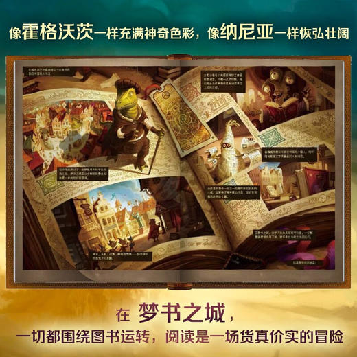 梦书之城  漫画版 瓦尔特·莫尔斯 著 动漫 卡通 商品图4