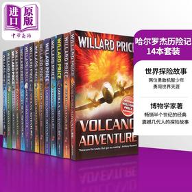 【中商原版】哈尔罗杰历险记系列 14本套装 Arctic Adventure 英文原版 Willard Price