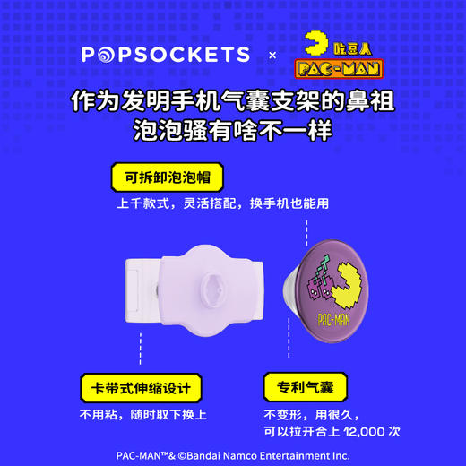 【吃豆人·得分】PopSockets泡泡骚手机支架气囊伸缩防摔粘贴指环扣 商品图3