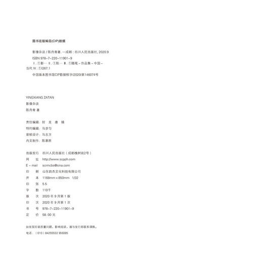 一切皆契约 真实世界中的博弈与决策 商品图6