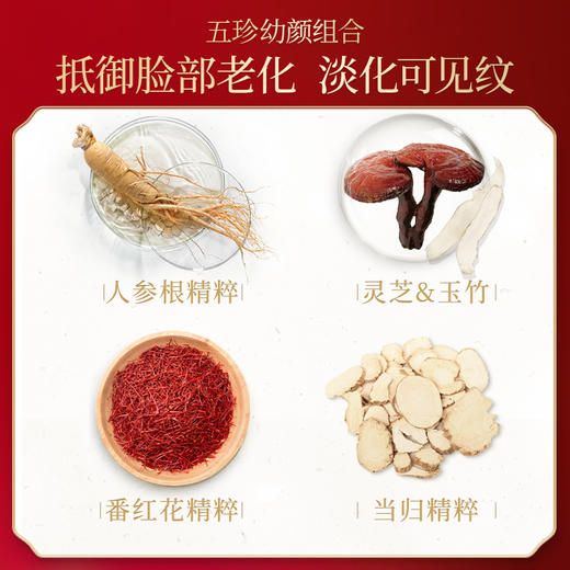 【年货节直降·会员拍立减】美肤宝五珍弹力保湿紧致乳100ml 淡化细纹保湿紧致抗皱修护滋润保湿 商品图2