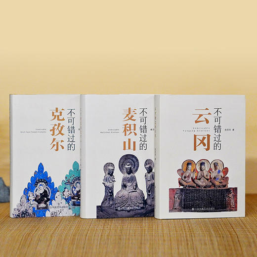 “不可错过”系列（共3册）【套装附赠明信片一套6张】 商品图2