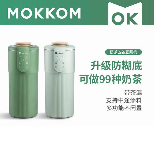 【升级防糊底 可做奶茶】磨客五谷奶茶豆浆机MK-582 六大菜单可选 可做豆浆/果汁/米糊/奶茶 能做99种奶茶 商品图1