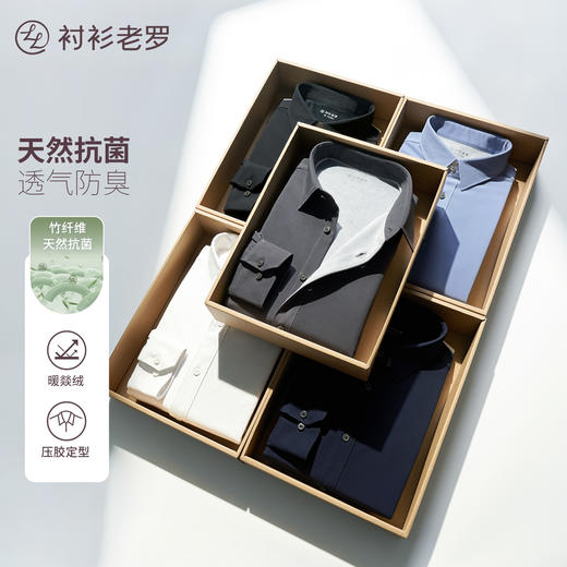 【火山系列系列】竹纤维加绒保暖衬衫230T0F605L 商品图3