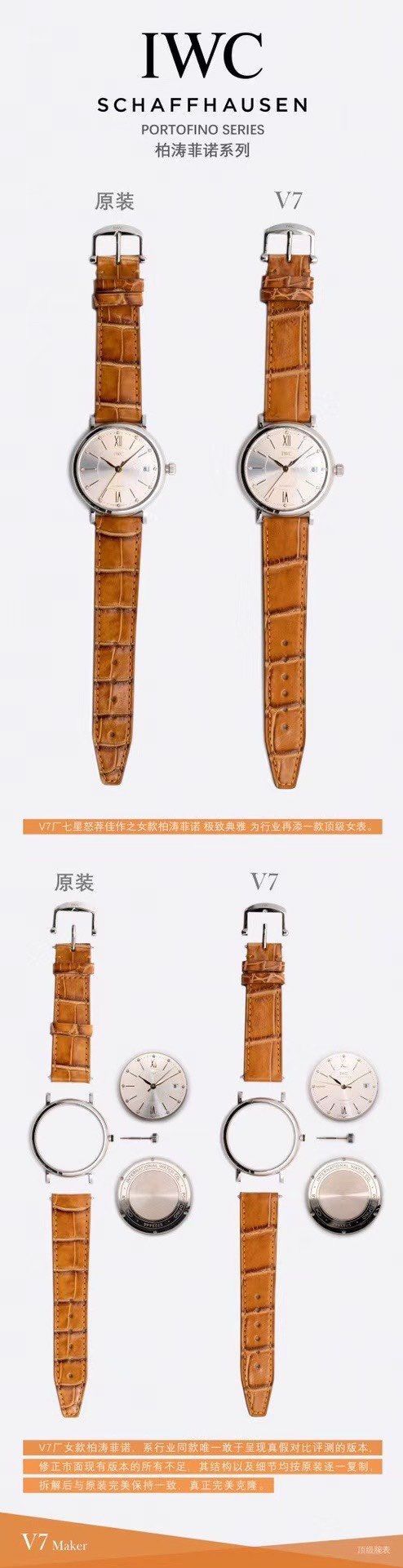 V7厂万国表一比一超A精仿手表柏涛菲诺系列IW458101对比正品评测