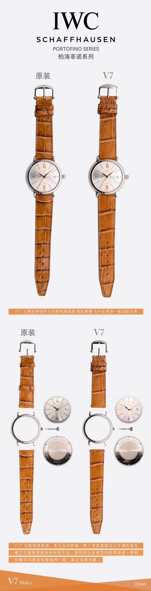 V7厂万国柏涛菲诺系列IW458101复刻手表一比一手表n厂c厂zf厂vs厂clean厂noob厂广州手表测评 商品图1