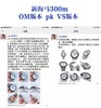 VS厂欧米茄海马系列210.30.42.20.04.001复刻手表一比一手表n厂c厂zf厂vs厂clean厂noob厂广州手表测评 商品缩略图0