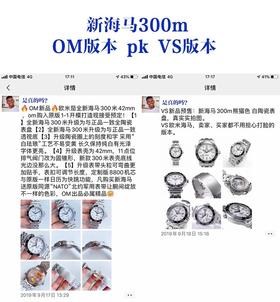 VS厂欧米茄海马系列210.30.42.20.04.001复刻手表一比一手表n厂c厂zf厂vs厂clean厂noob厂广州手表测评
