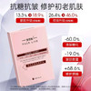 斐思妮 玻色因寡肽修护贴 30g*5片 商品缩略图1