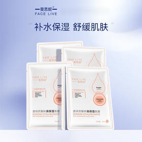 斐思妮 透明质酸钠高保湿面膜 5片/盒