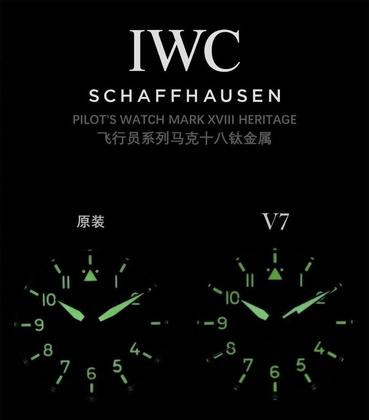 V7厂万国表超A高仿手表飞行员系列IW327006对比正品评测