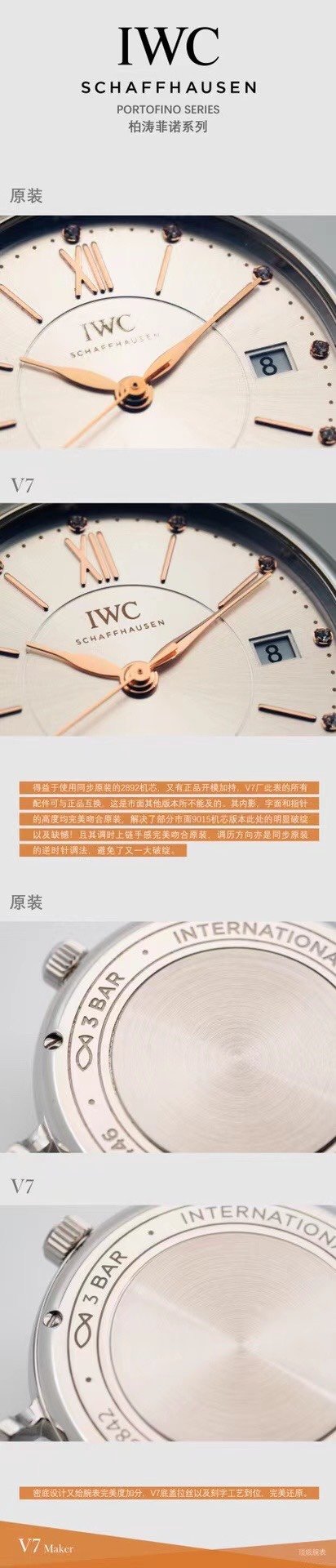 V7厂万国表一比一超A精仿手表柏涛菲诺系列IW458101对比正品评测