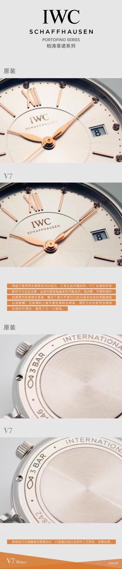 V7厂万国柏涛菲诺系列IW458101复刻手表一比一手表n厂c厂zf厂vs厂clean厂noob厂广州手表测评 商品图6